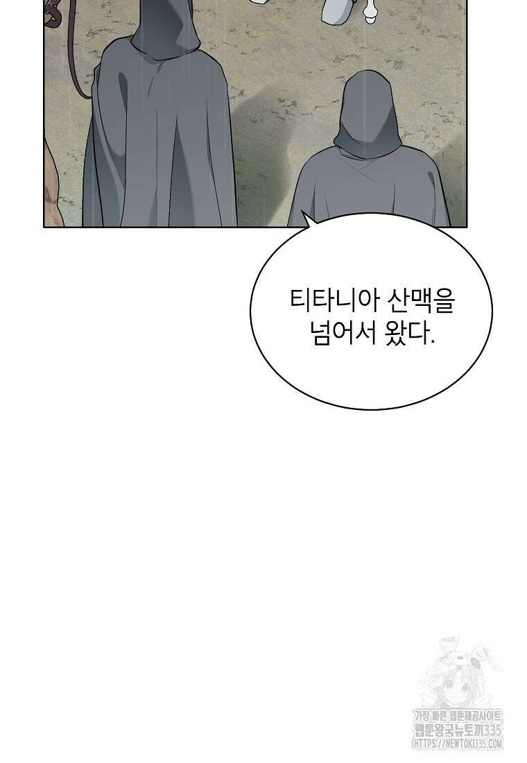 나쁜 시녀들 3화 14