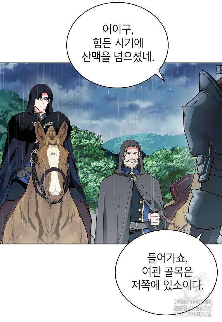 나쁜 시녀들 3화 15