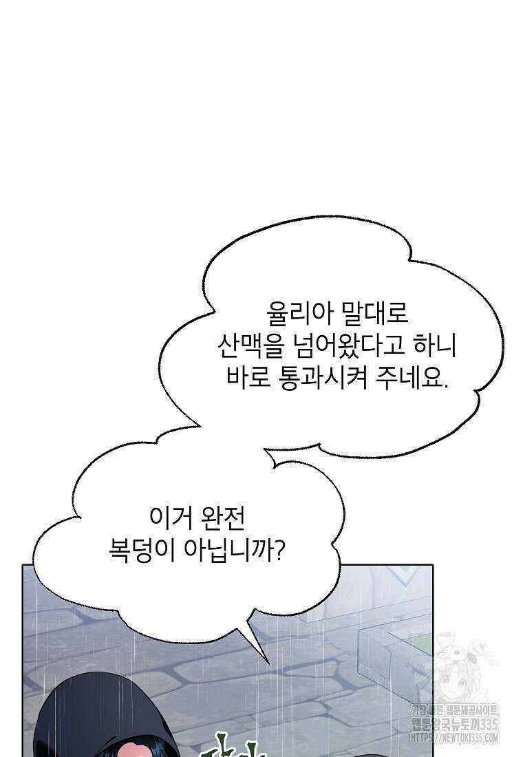 나쁜 시녀들 3화 16
