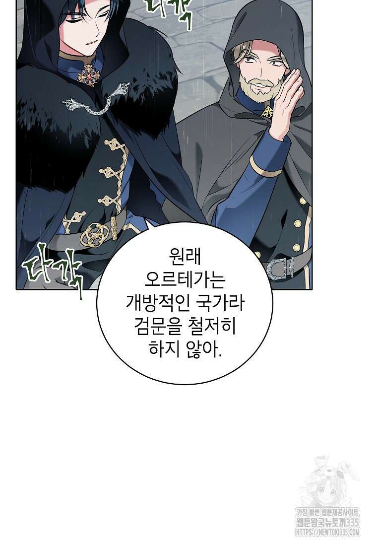 나쁜 시녀들 3화 17
