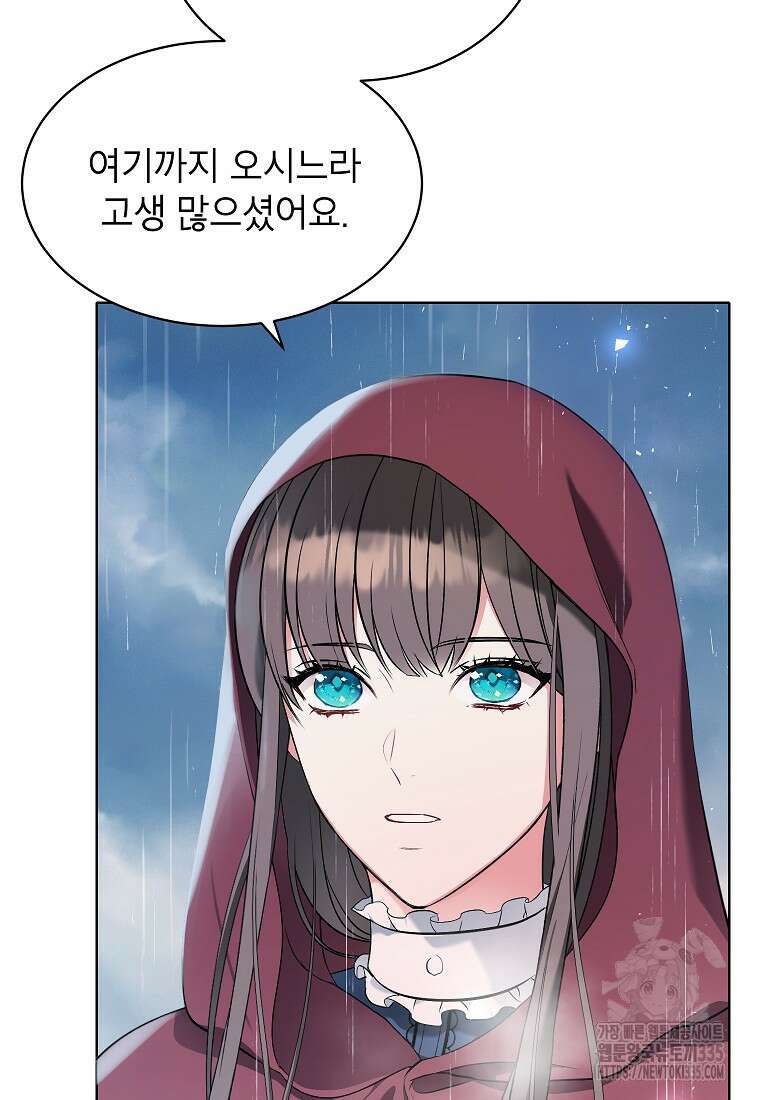 나쁜 시녀들 3화 21
