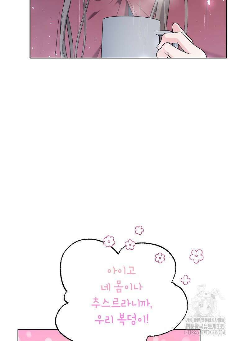 나쁜 시녀들 3화 22