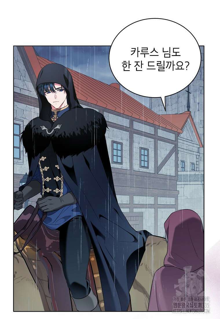 나쁜 시녀들 3화 24