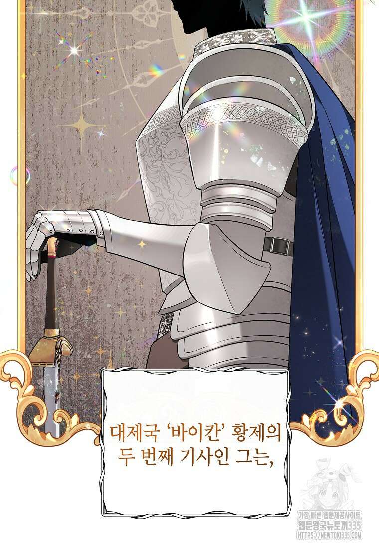 나쁜 시녀들 3화 29