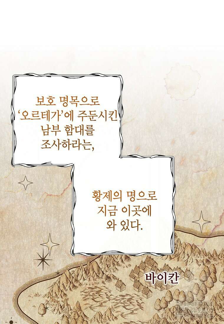 나쁜 시녀들 3화 30