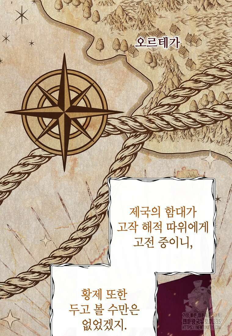 나쁜 시녀들 3화 31