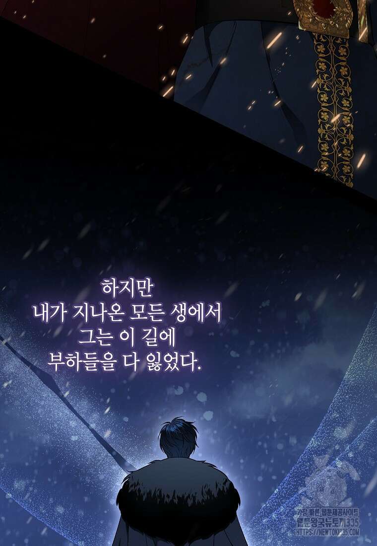 나쁜 시녀들 3화 33