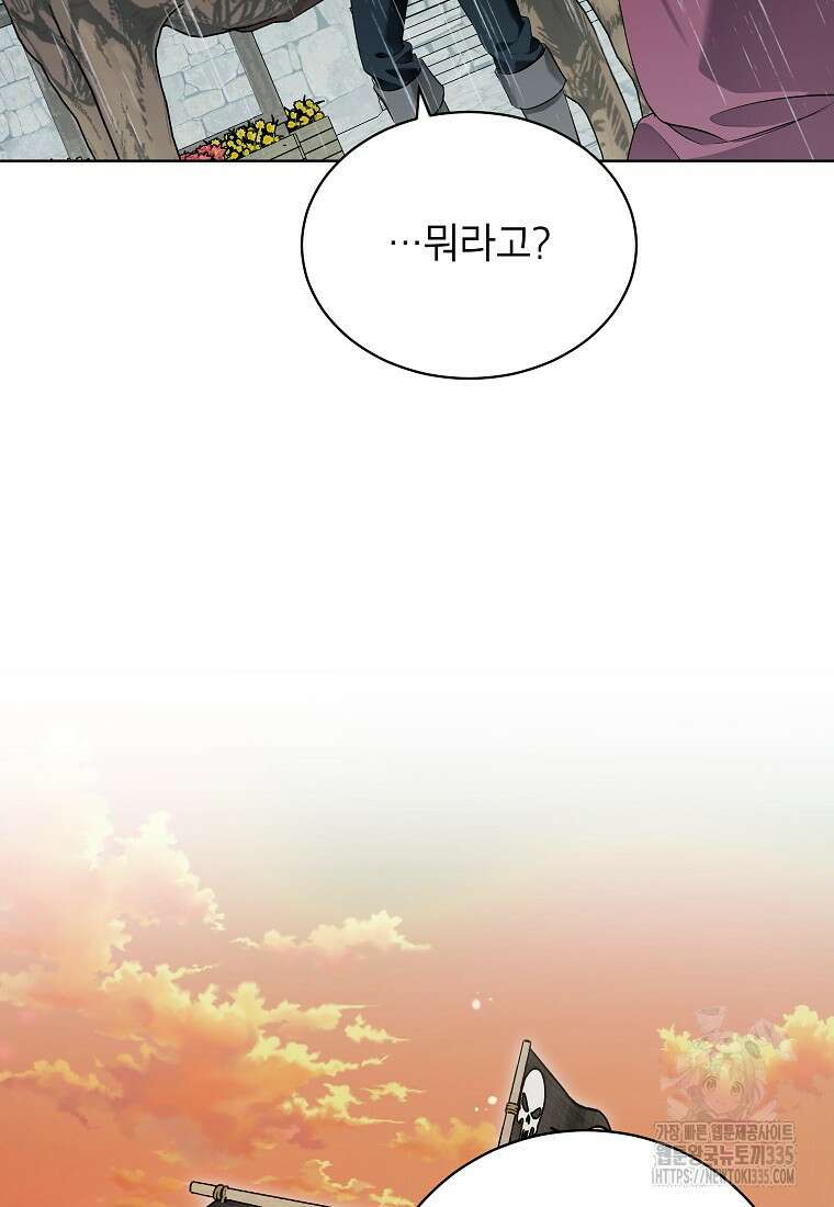 나쁜 시녀들 3화 40