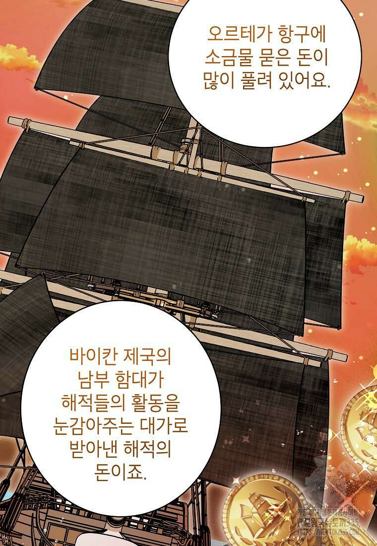 나쁜 시녀들 3화 41