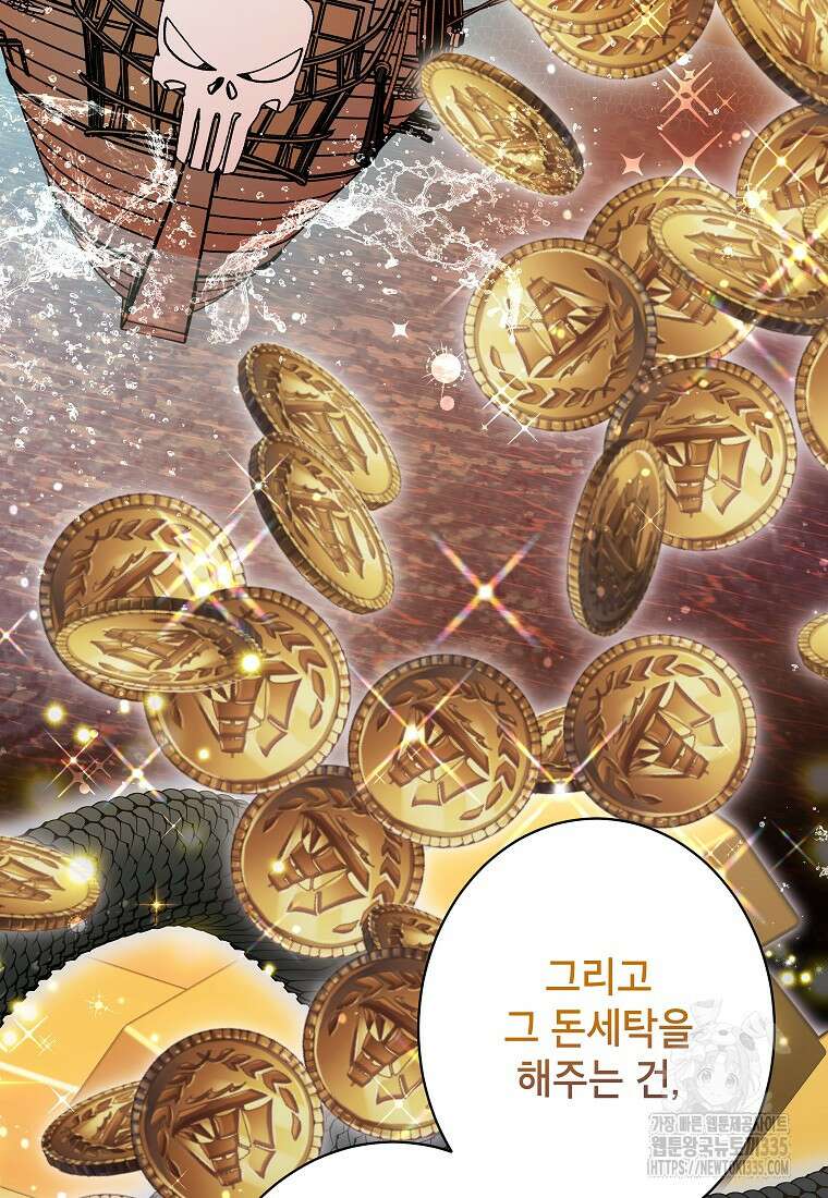 나쁜 시녀들 3화 42