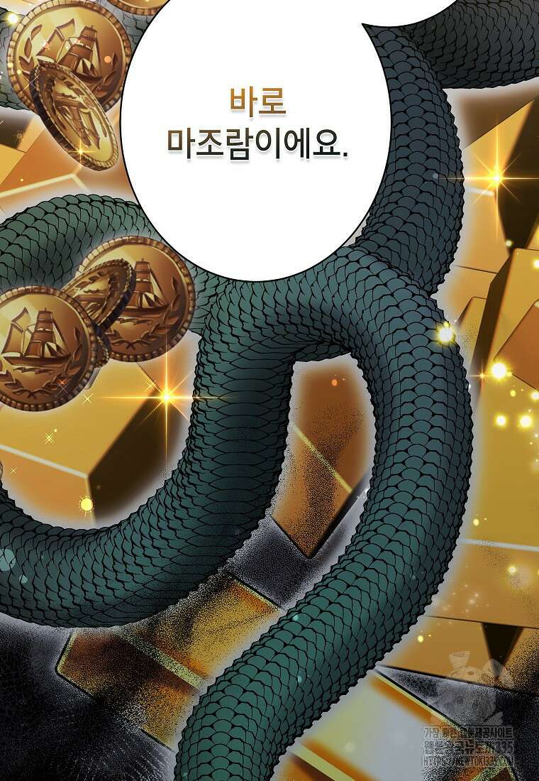 나쁜 시녀들 3화 43
