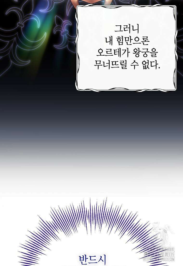 나쁜 시녀들 3화 46