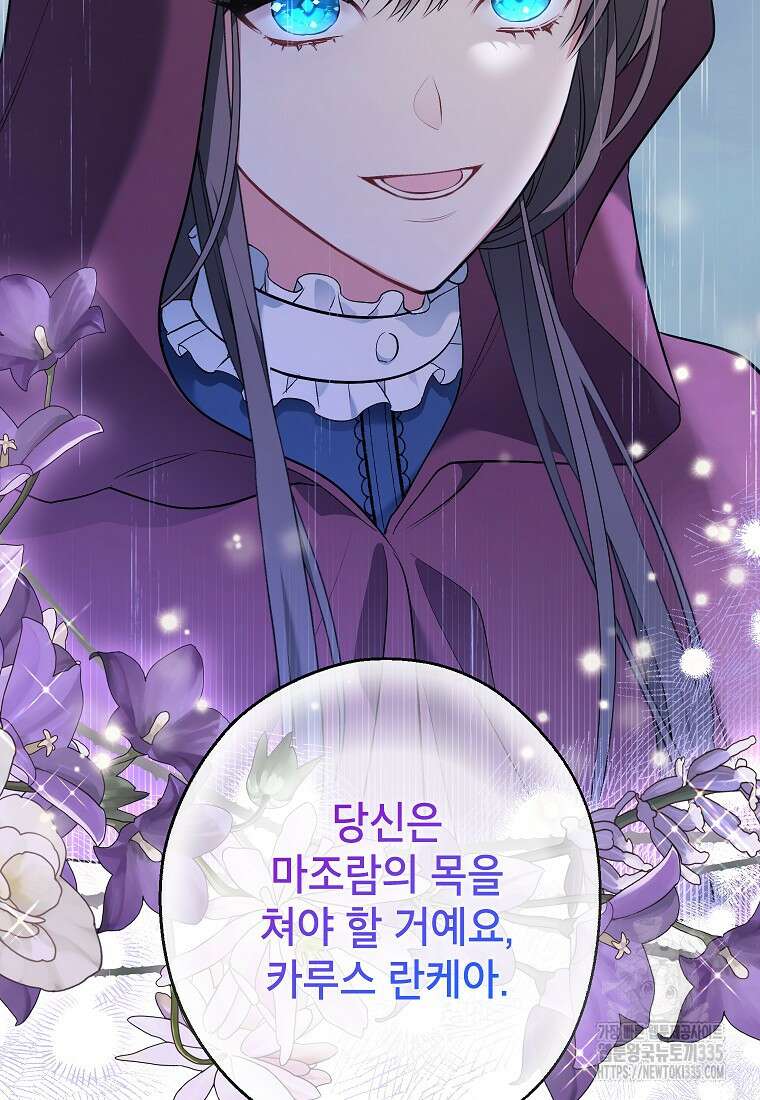 나쁜 시녀들 3화 48