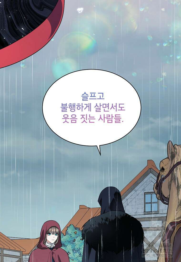 나쁜 시녀들 3화 53