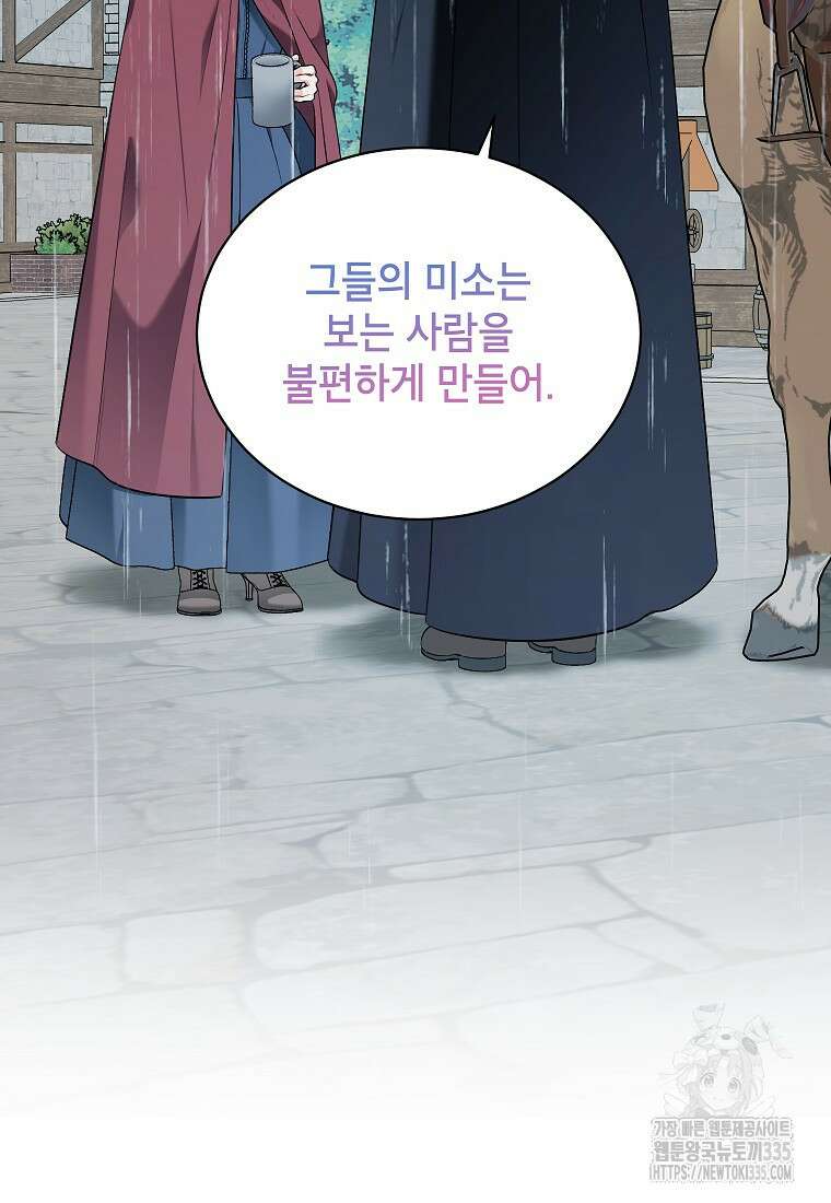 나쁜 시녀들 3화 54