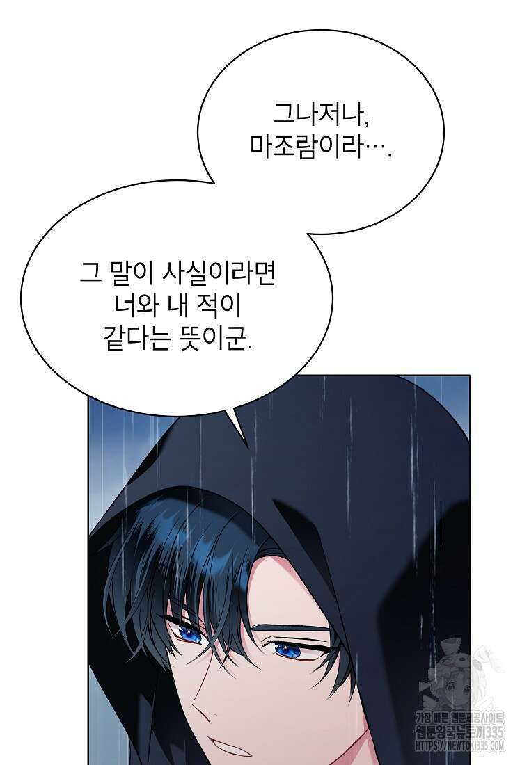 나쁜 시녀들 3화 55