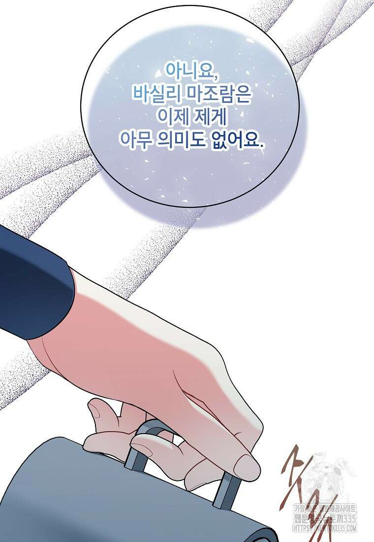 나쁜 시녀들 3화 57