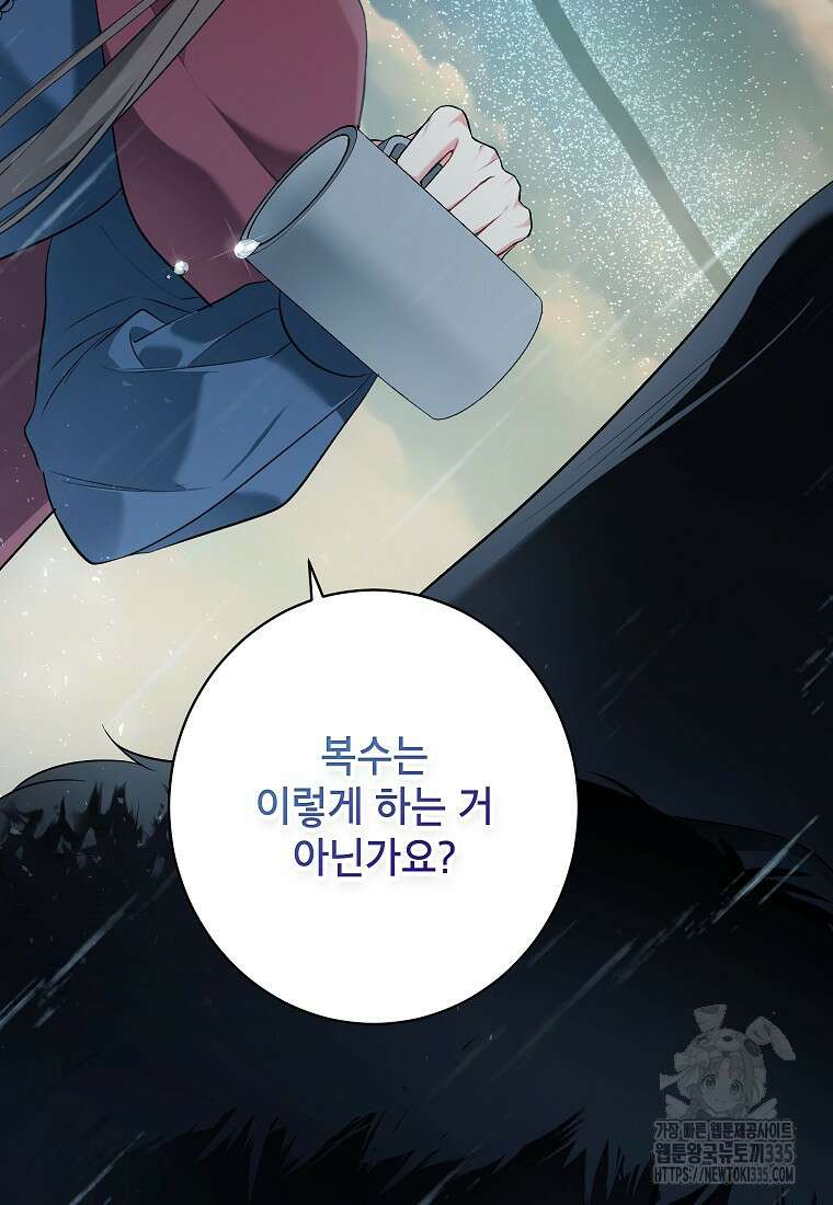 나쁜 시녀들 3화 62