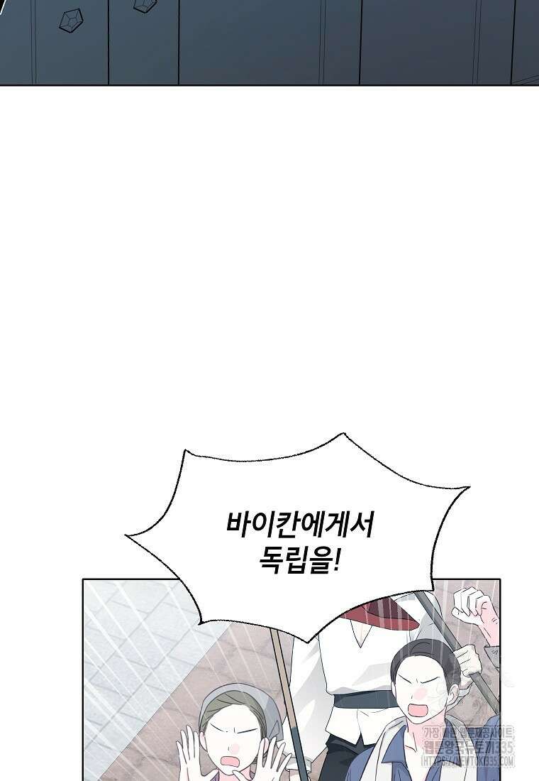 나쁜 시녀들 3화 69