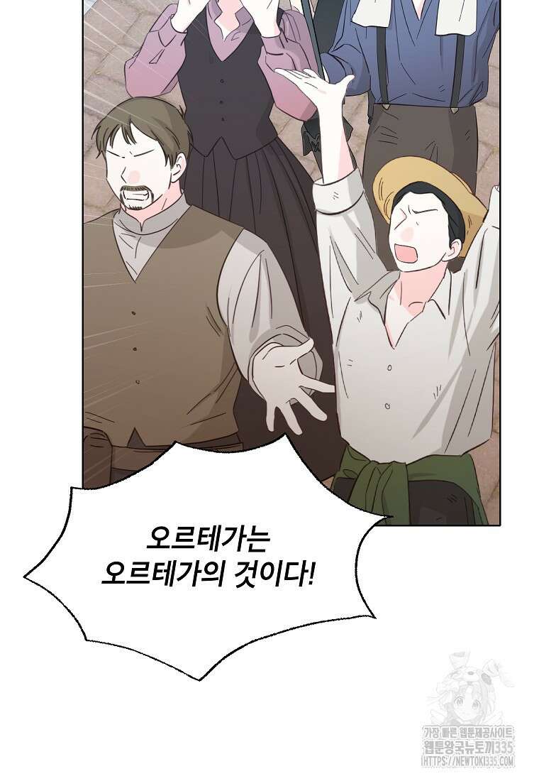 나쁜 시녀들 3화 70