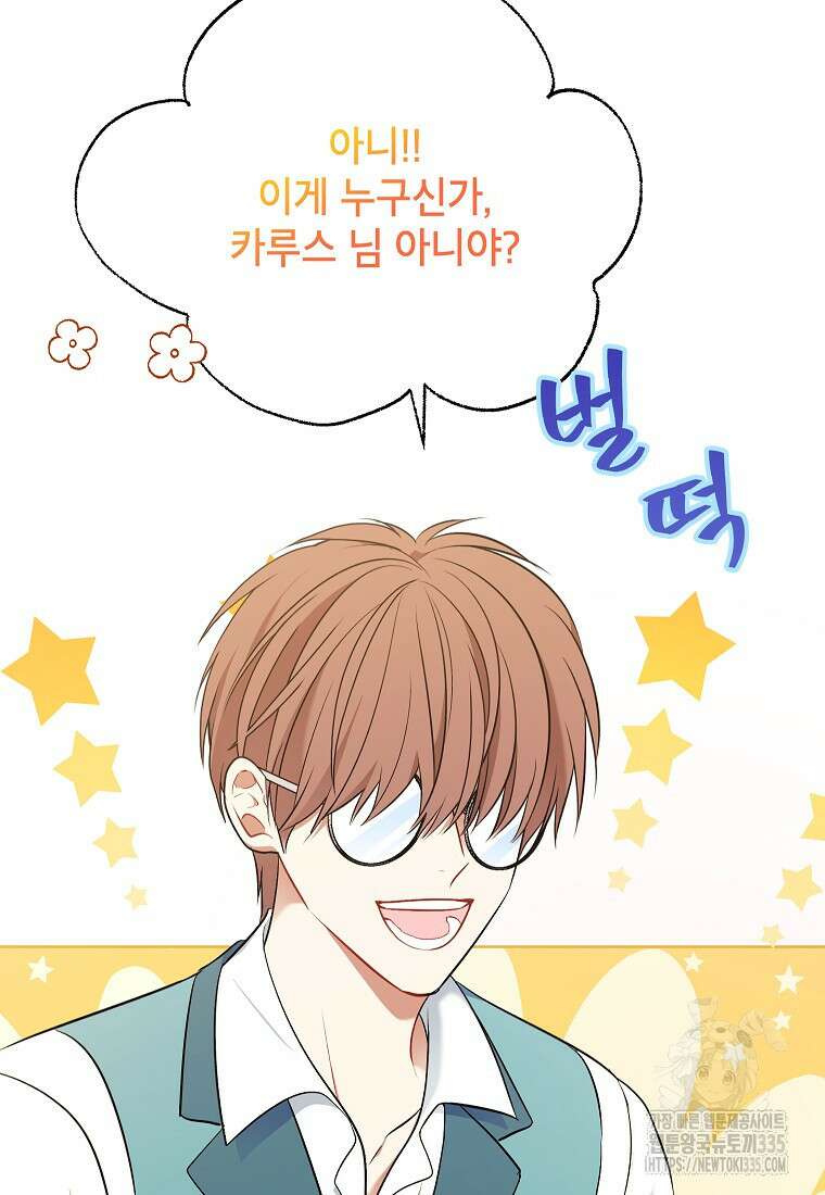 나쁜 시녀들 3화 74