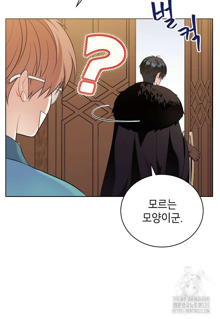 나쁜 시녀들 3화 80
