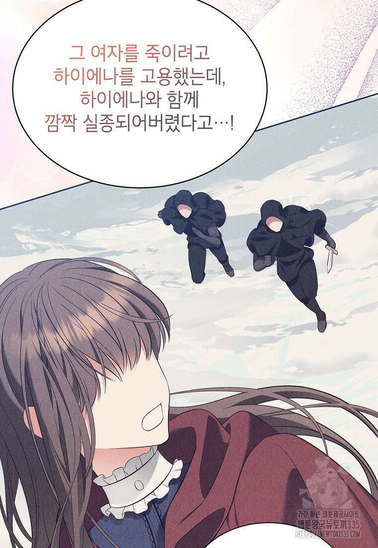 나쁜 시녀들 3화 84