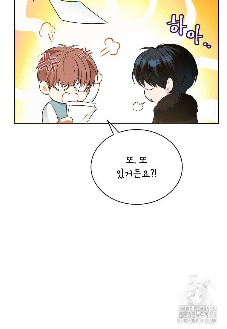 나쁜 시녀들 3화 86