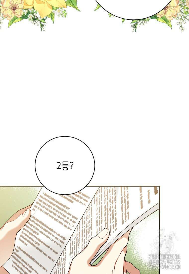 나쁜 시녀들 3화 89
