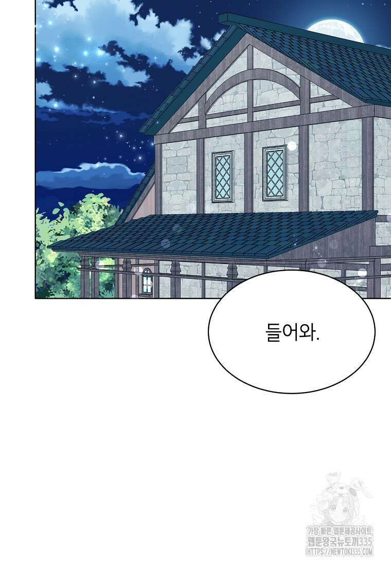 나쁜 시녀들 3화 100