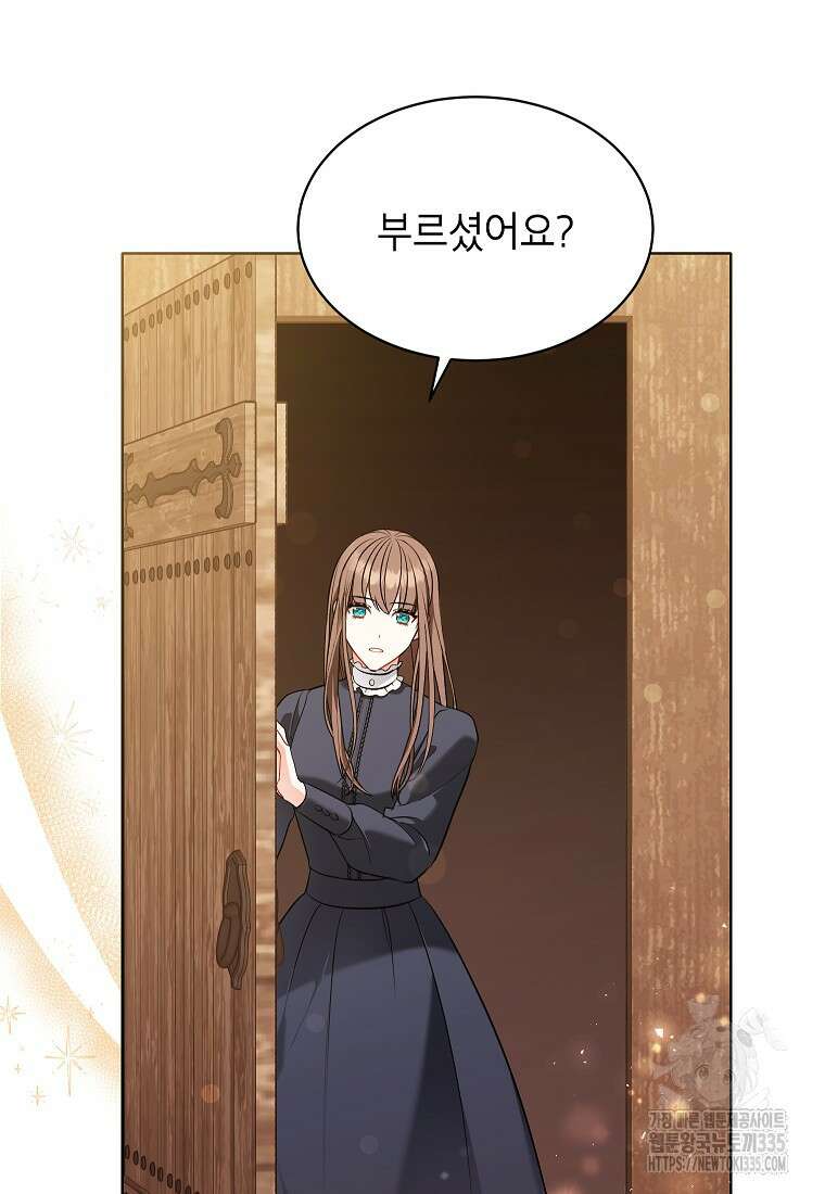 나쁜 시녀들 3화 101