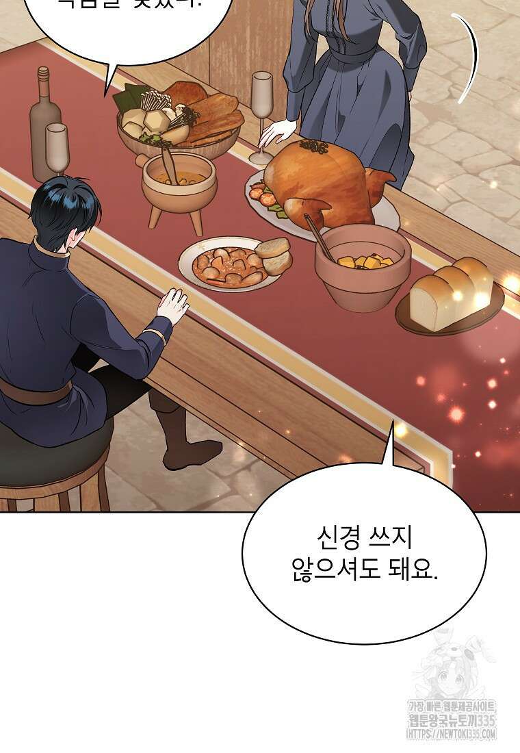 나쁜 시녀들 3화 105
