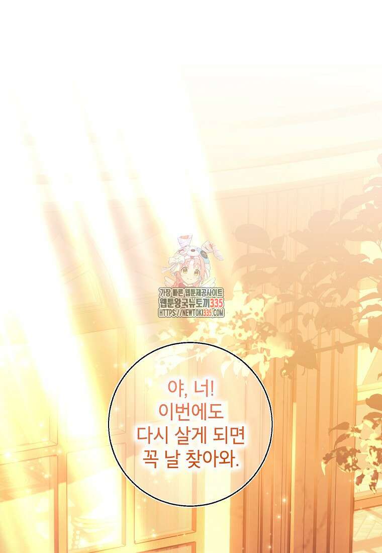 나쁜 시녀들 8화 1