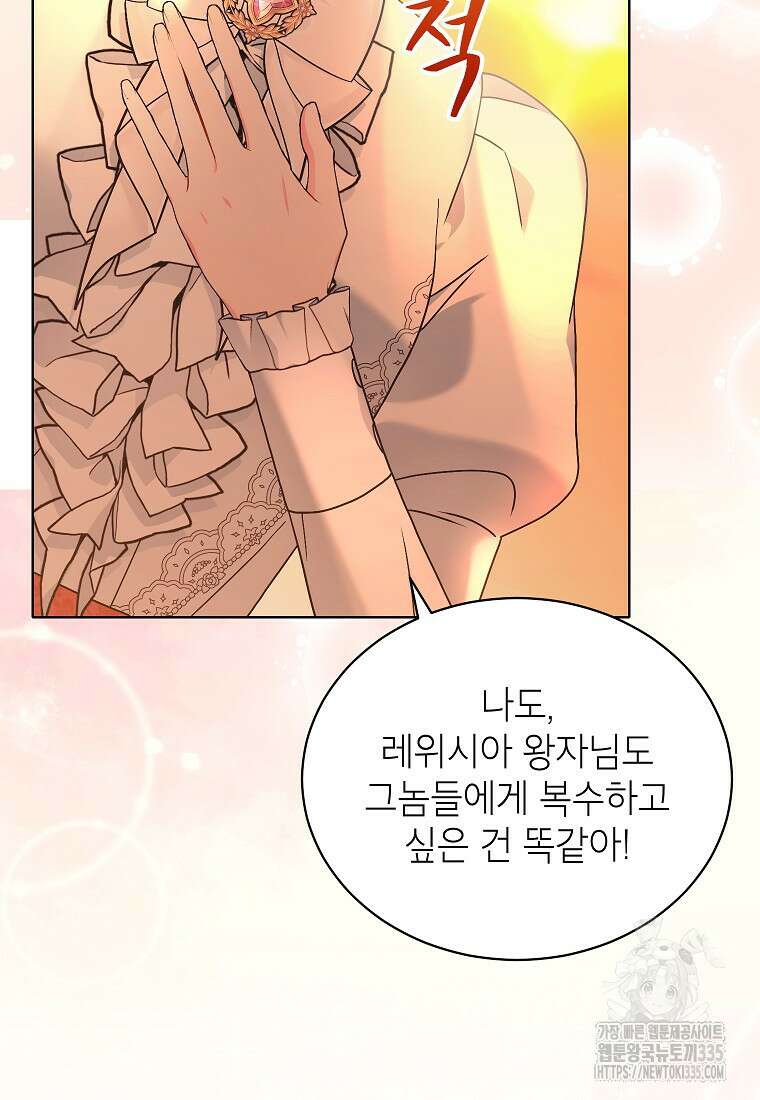 나쁜 시녀들 8화 11