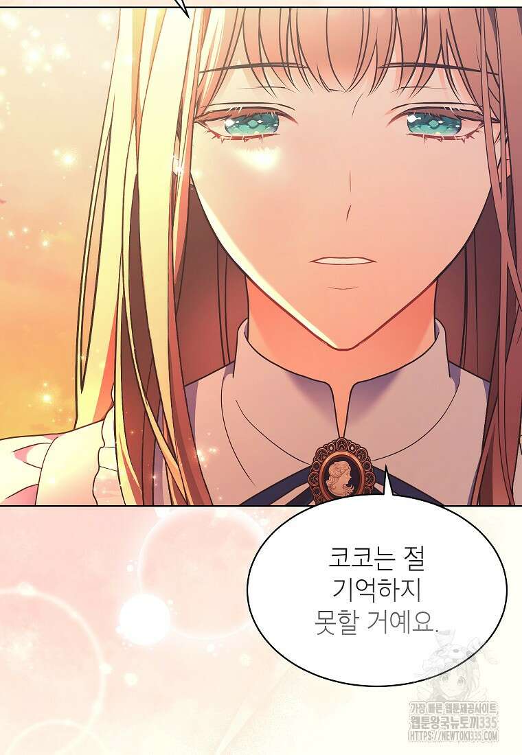 나쁜 시녀들 8화 14