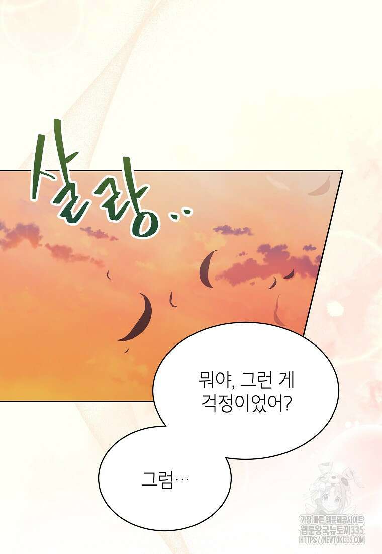 나쁜 시녀들 8화 15