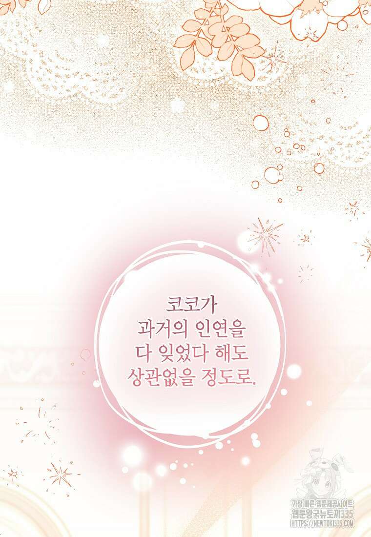 나쁜 시녀들 8화 22