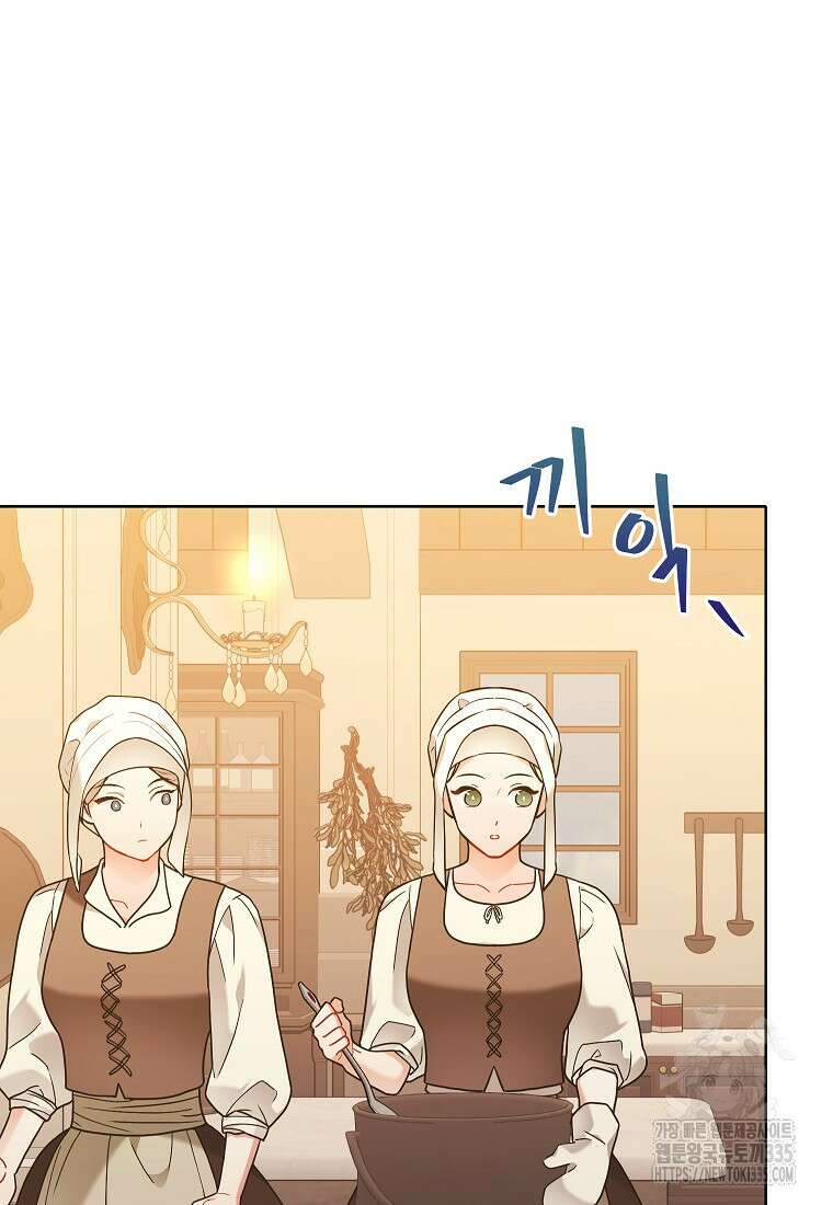 나쁜 시녀들 8화 30