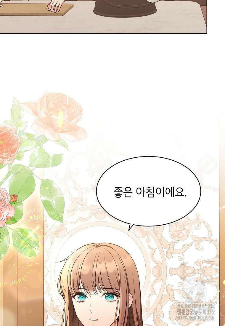 나쁜 시녀들 8화 31
