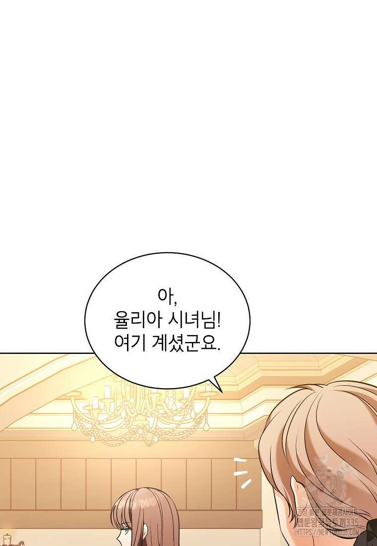 나쁜 시녀들 8화 36