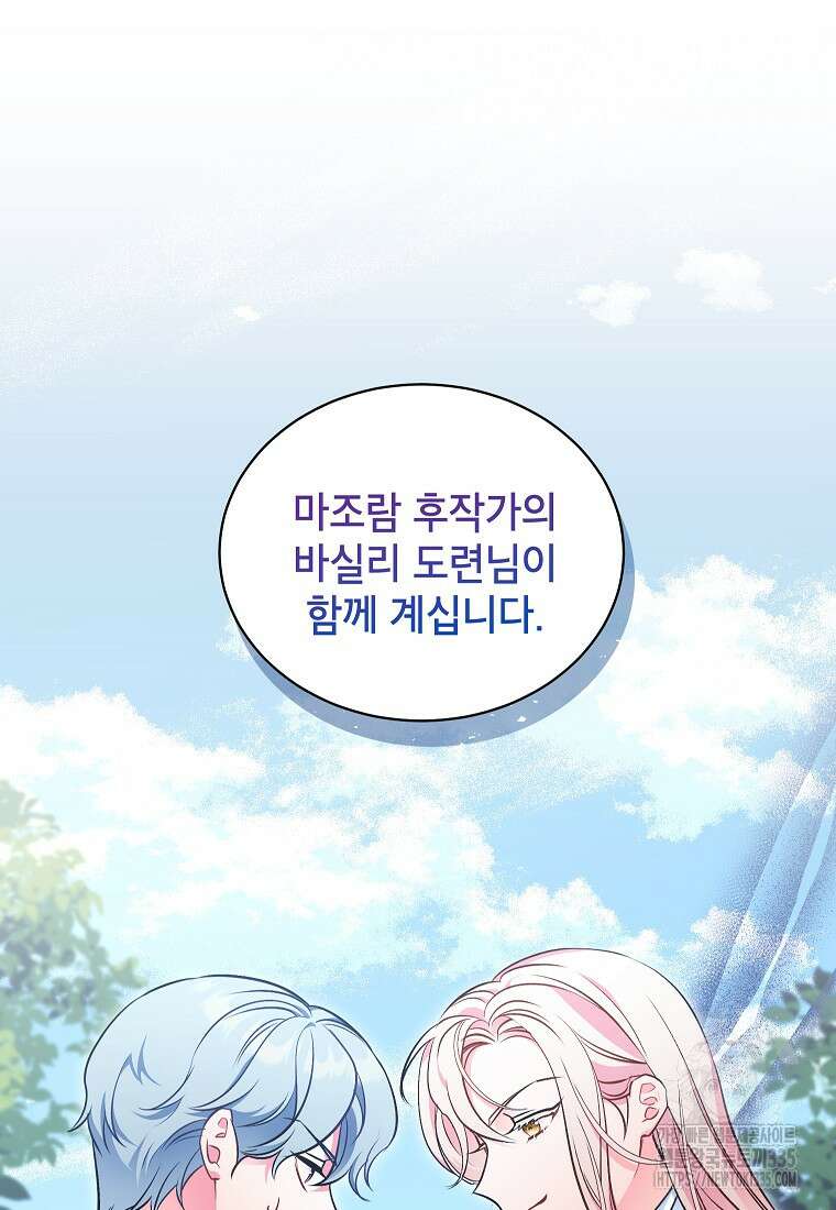 나쁜 시녀들 8화 39