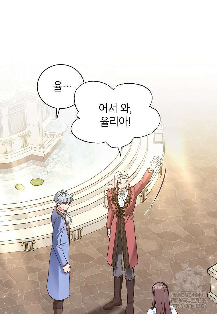 나쁜 시녀들 8화 44