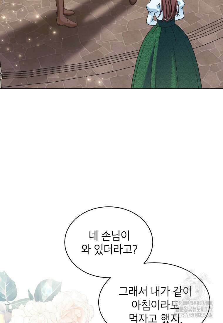 나쁜 시녀들 8화 45