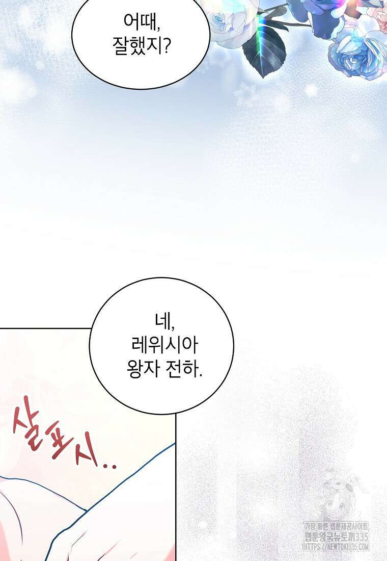 나쁜 시녀들 8화 47