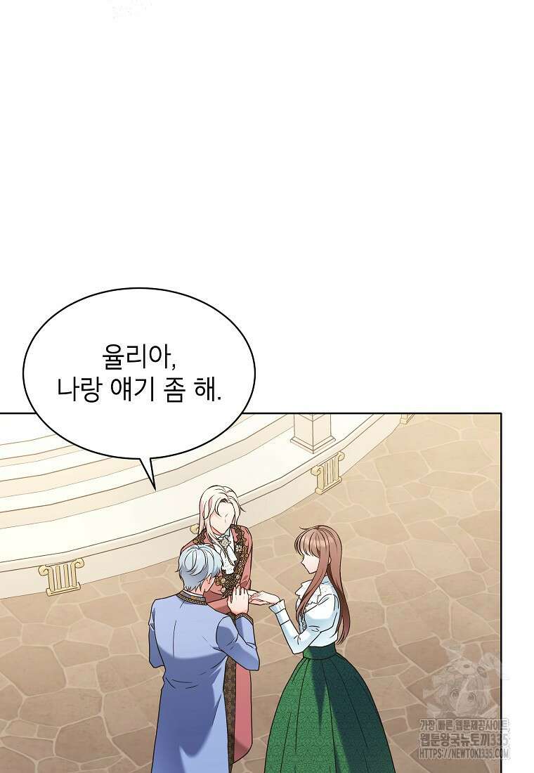 나쁜 시녀들 8화 49