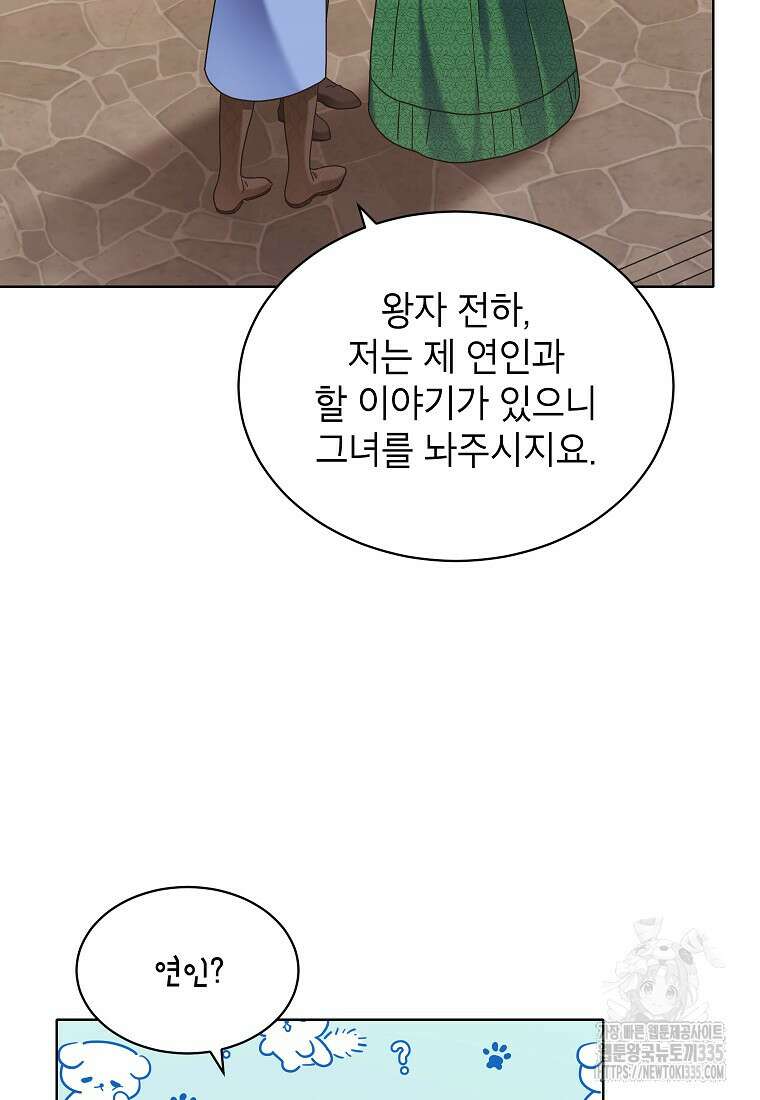 나쁜 시녀들 8화 50