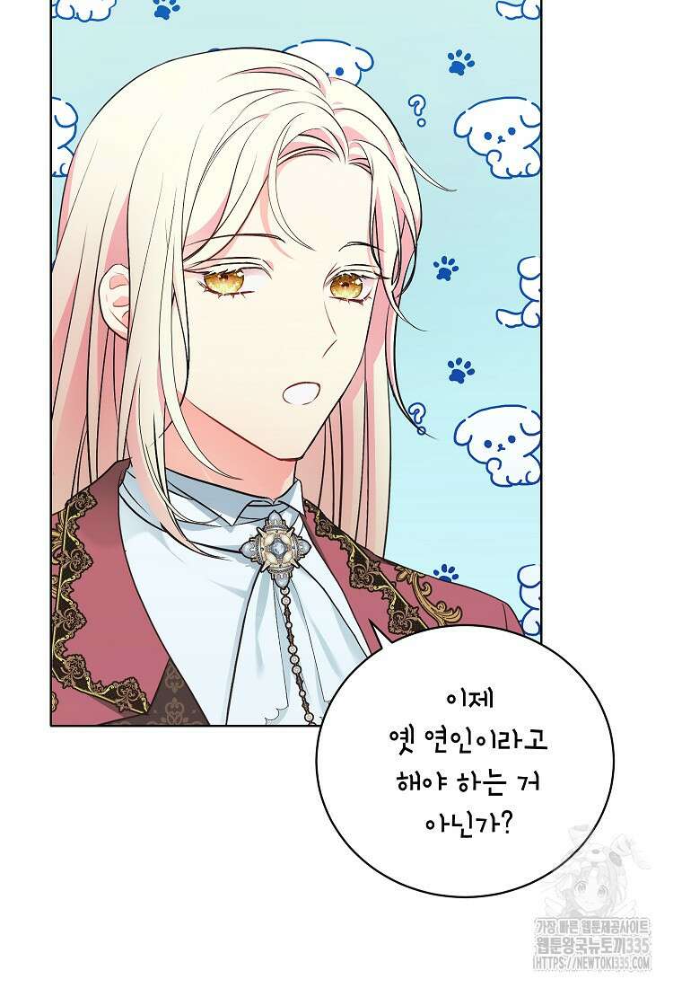 나쁜 시녀들 8화 51