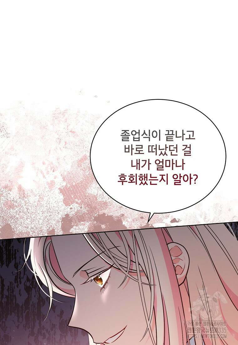 나쁜 시녀들 8화 53