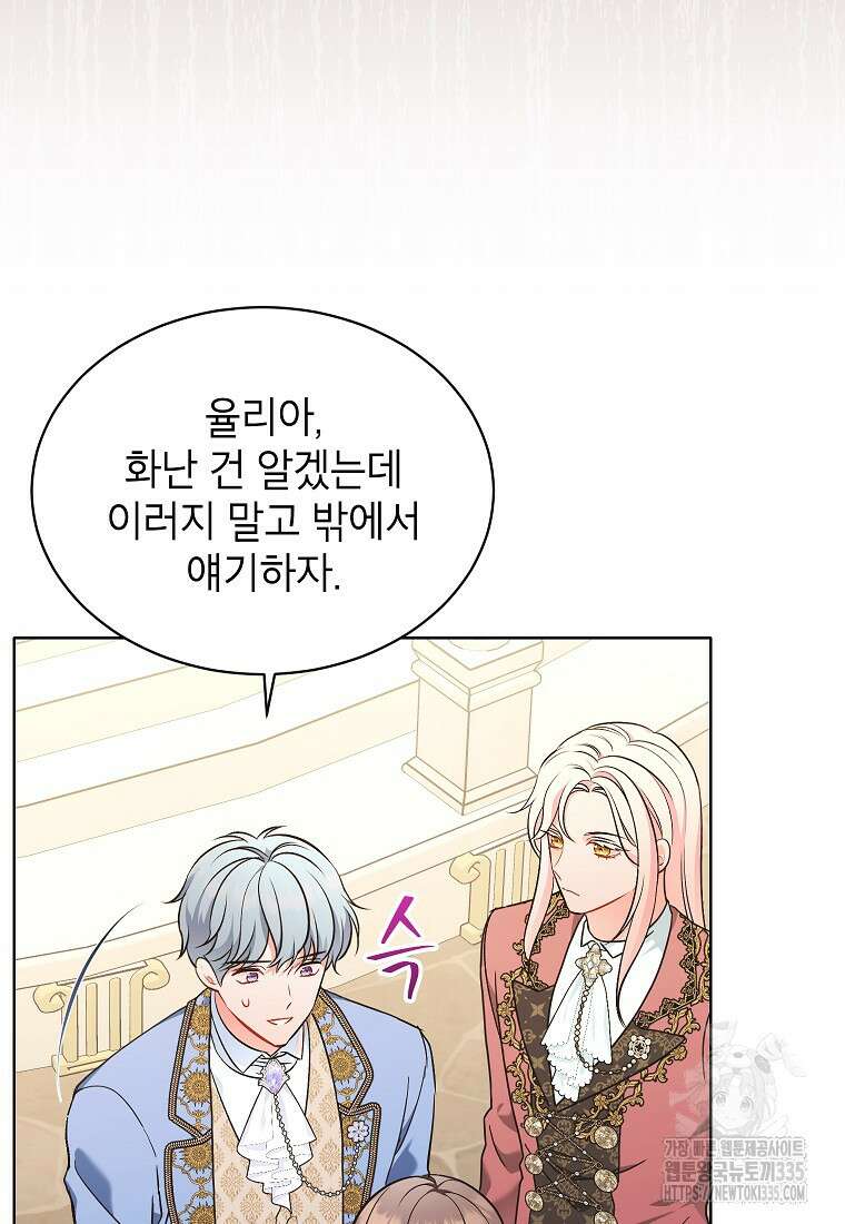 나쁜 시녀들 8화 59