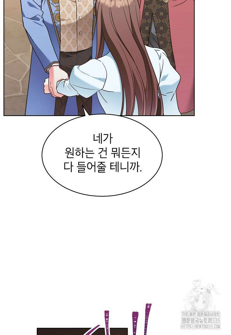 나쁜 시녀들 8화 60